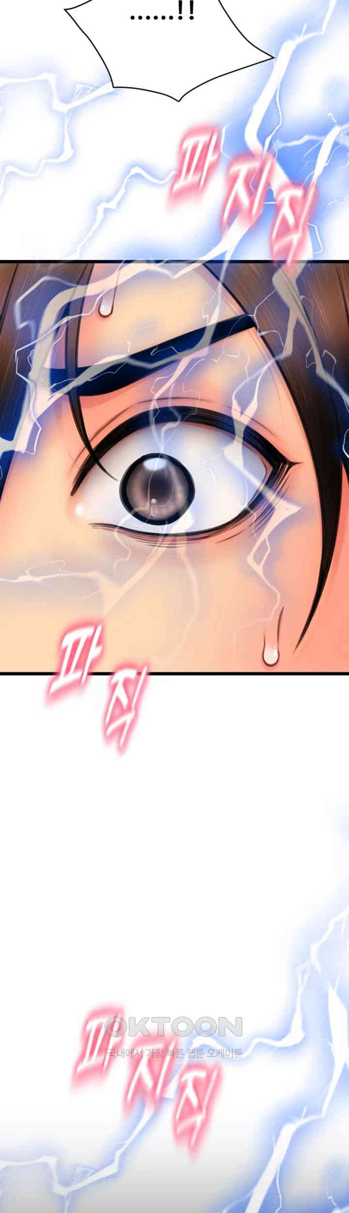Pay with Sperm Pay Raw Chapter 82 Page 2