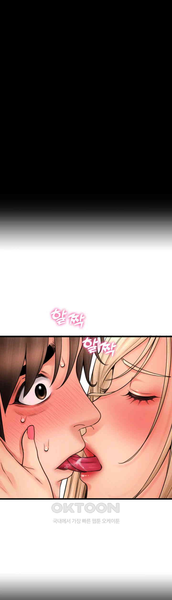 Pay with Sperm Pay Raw Chapter 82 Page 27