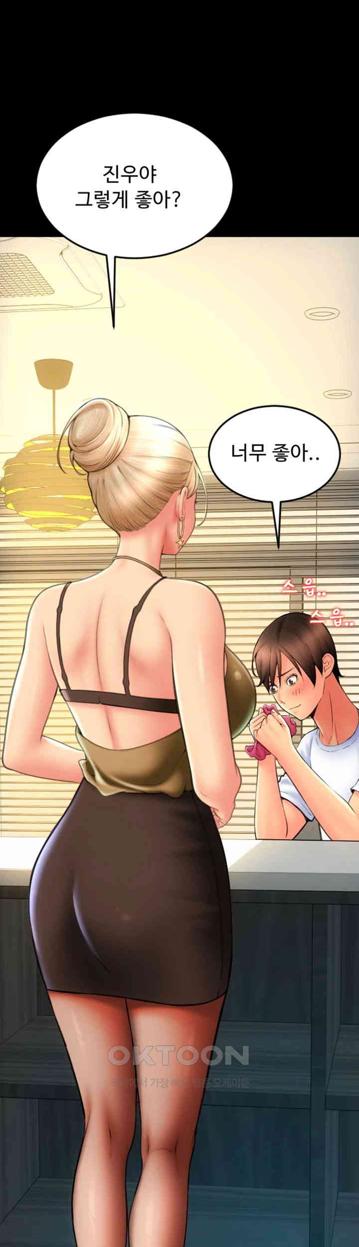 Pay with Sperm Pay Raw Chapter 82 Page 29