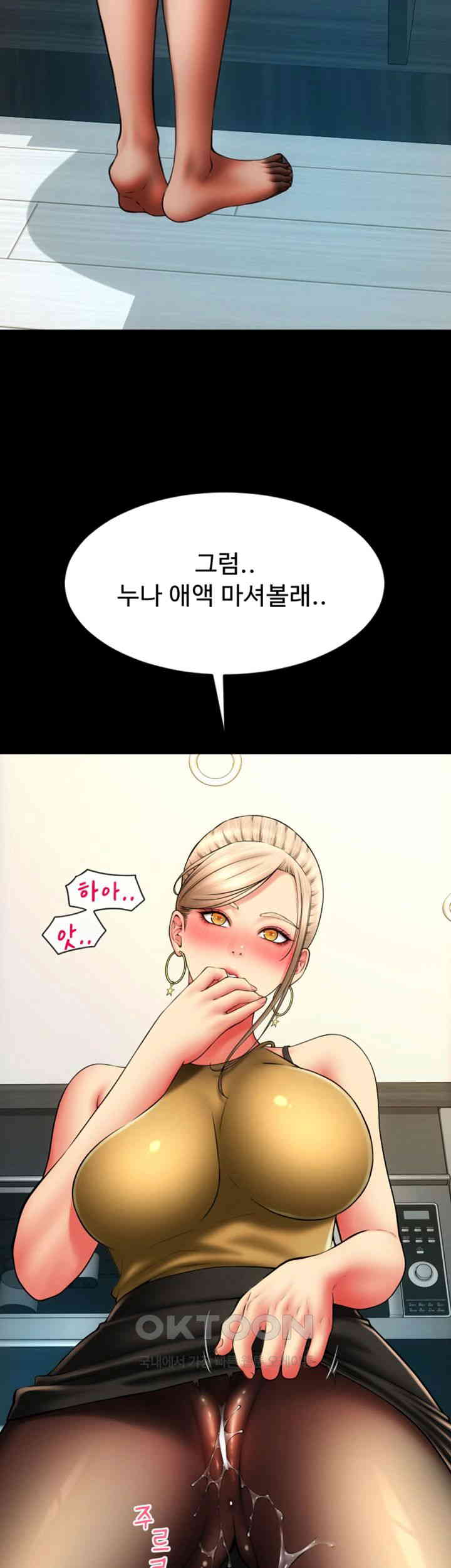 Pay with Sperm Pay Raw Chapter 82 Page 30
