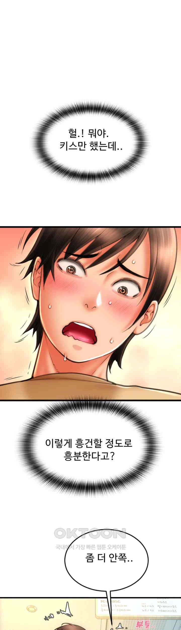 Pay with Sperm Pay Raw Chapter 82 Page 34