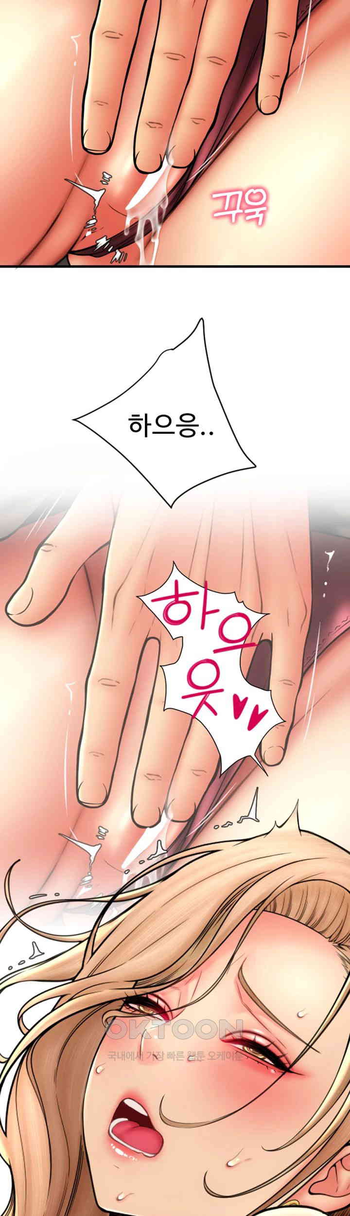 Pay with Sperm Pay Raw Chapter 82 Page 36