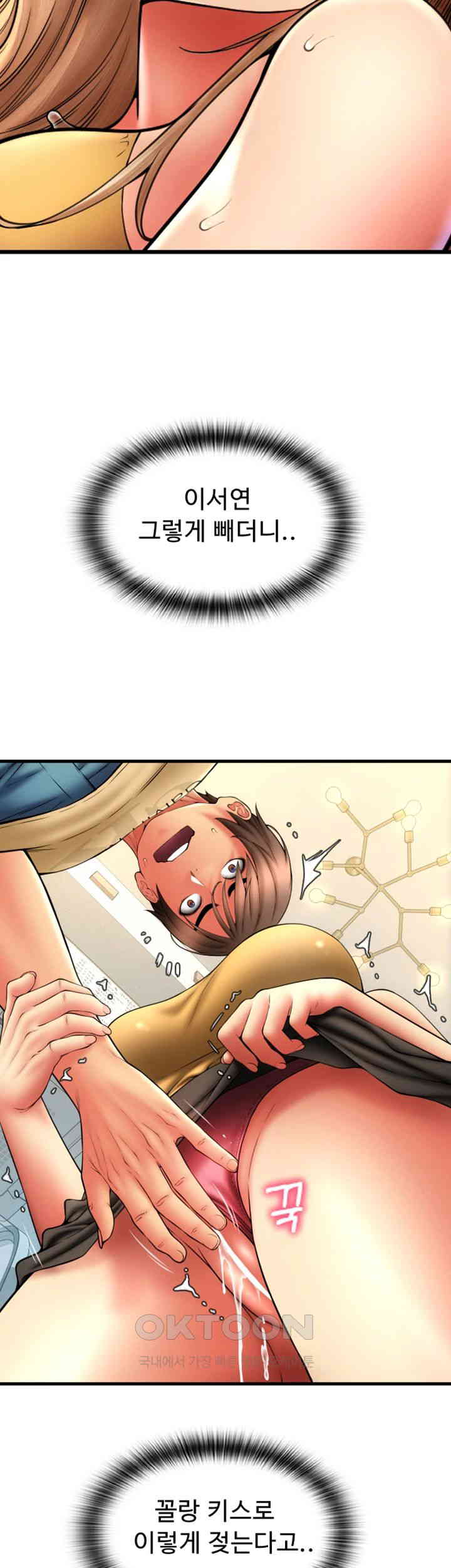 Pay with Sperm Pay Raw Chapter 82 Page 37
