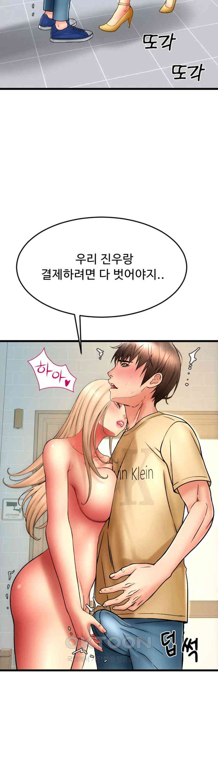 Pay with Sperm Pay Raw Chapter 82 Page 44