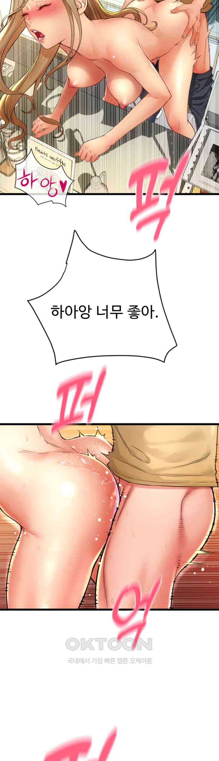 Pay with Sperm Pay Raw Chapter 82 Page 48