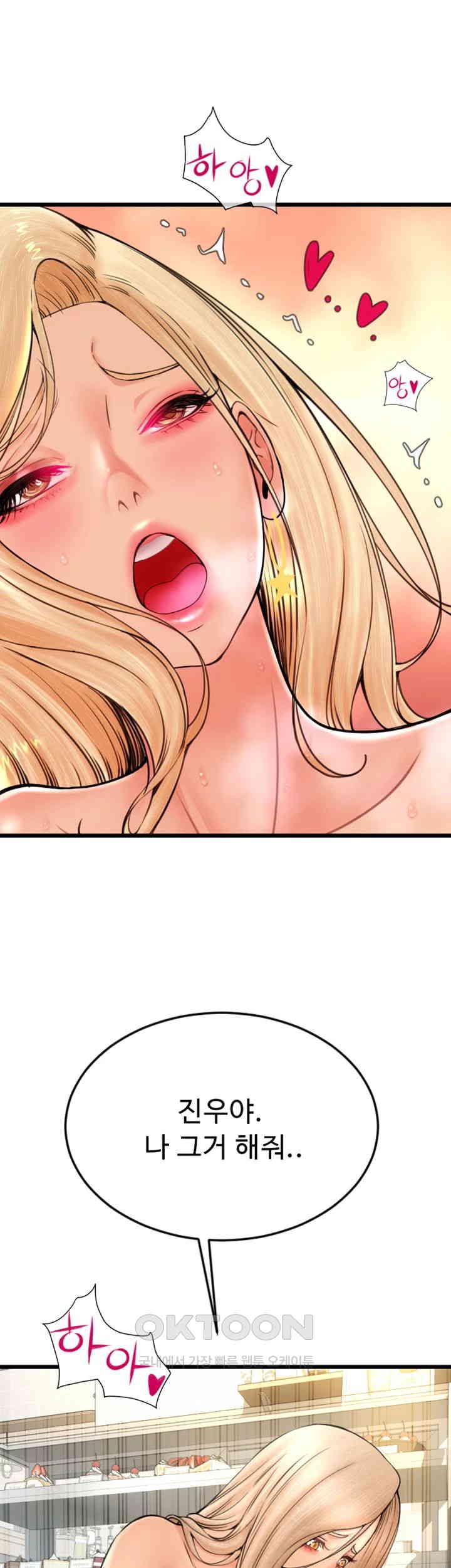 Pay with Sperm Pay Raw Chapter 82 Page 57