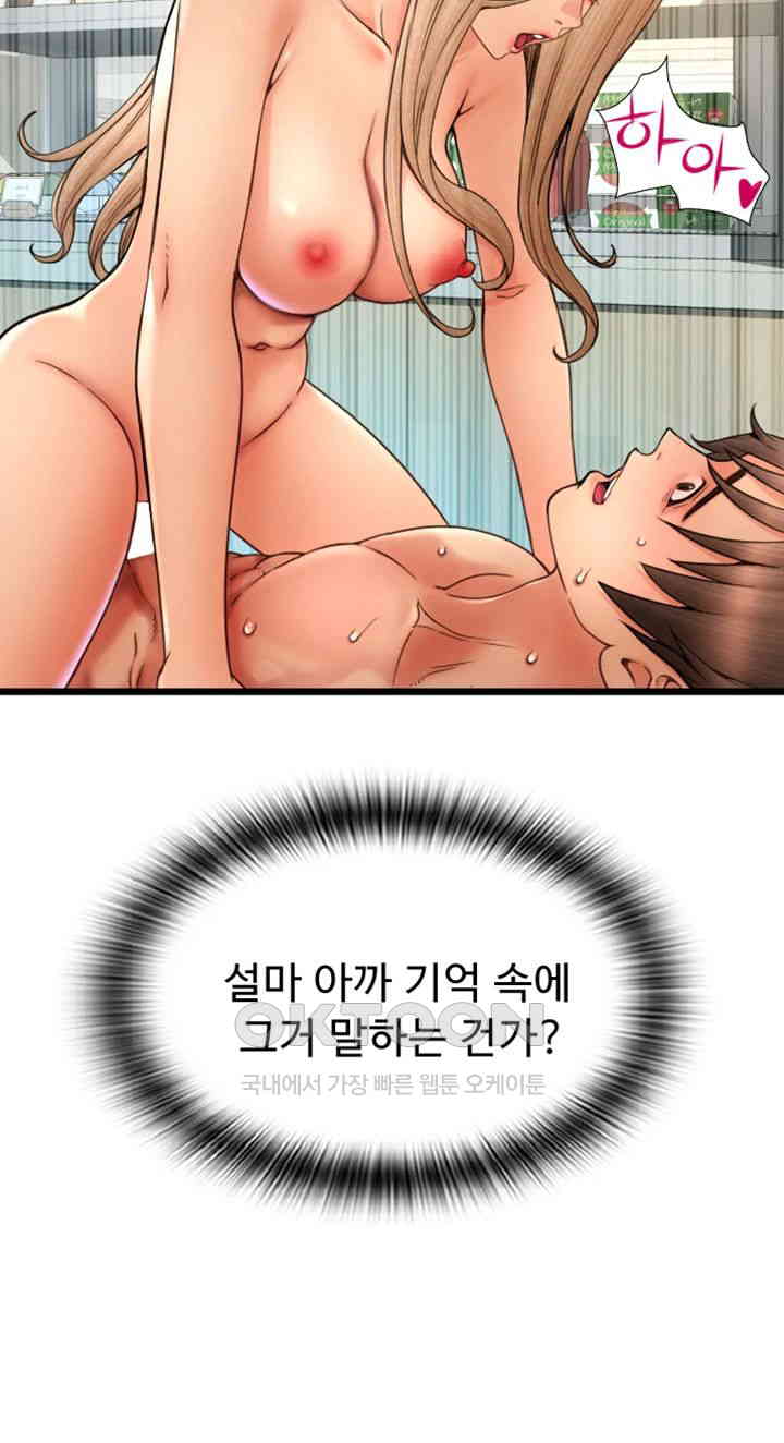 Pay with Sperm Pay Raw Chapter 82 Page 58