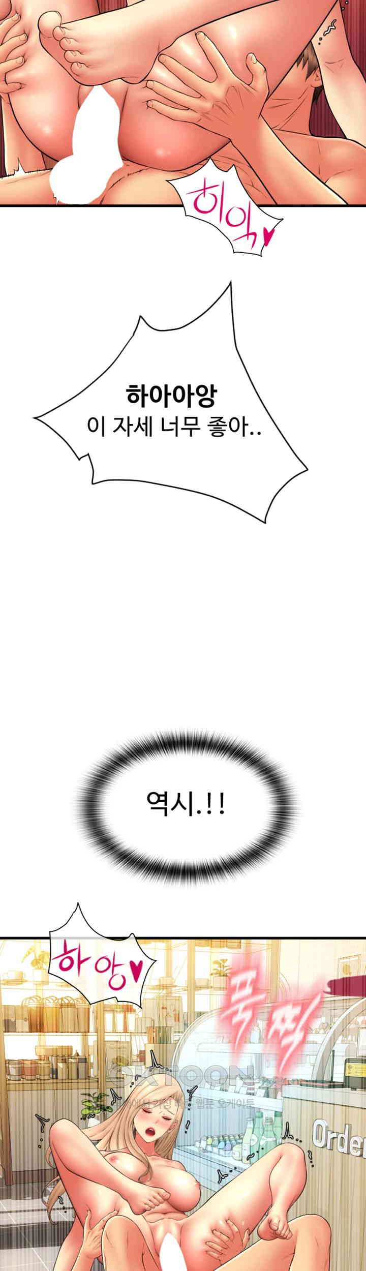 Pay with Sperm Pay Raw Chapter 82 Page 60