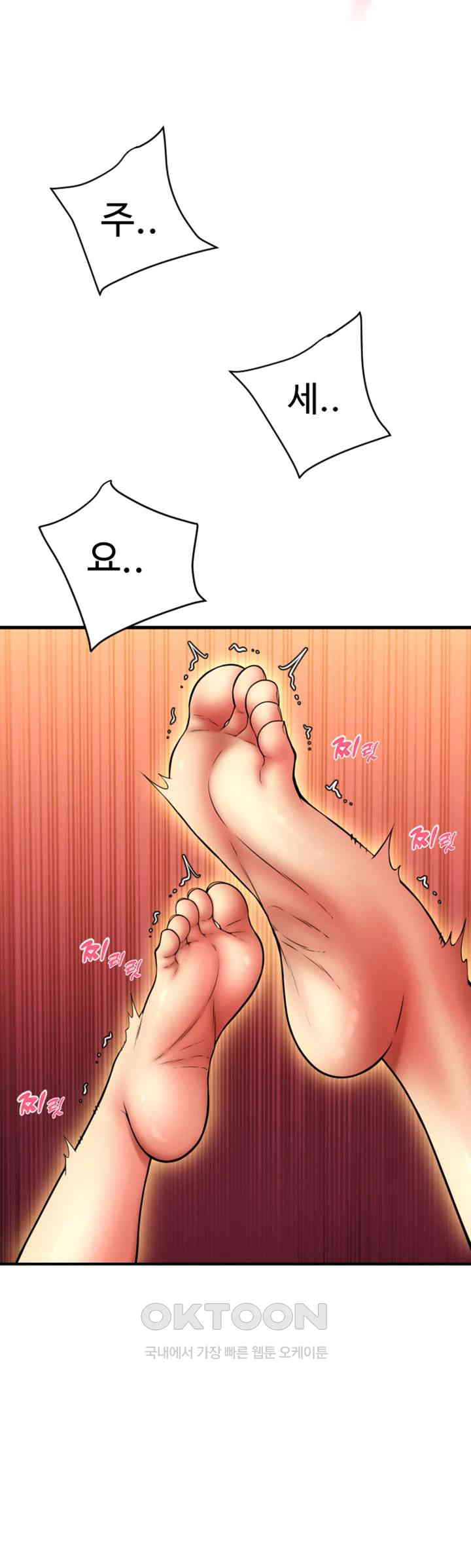 Pay with Sperm Pay Raw Chapter 82 Page 64