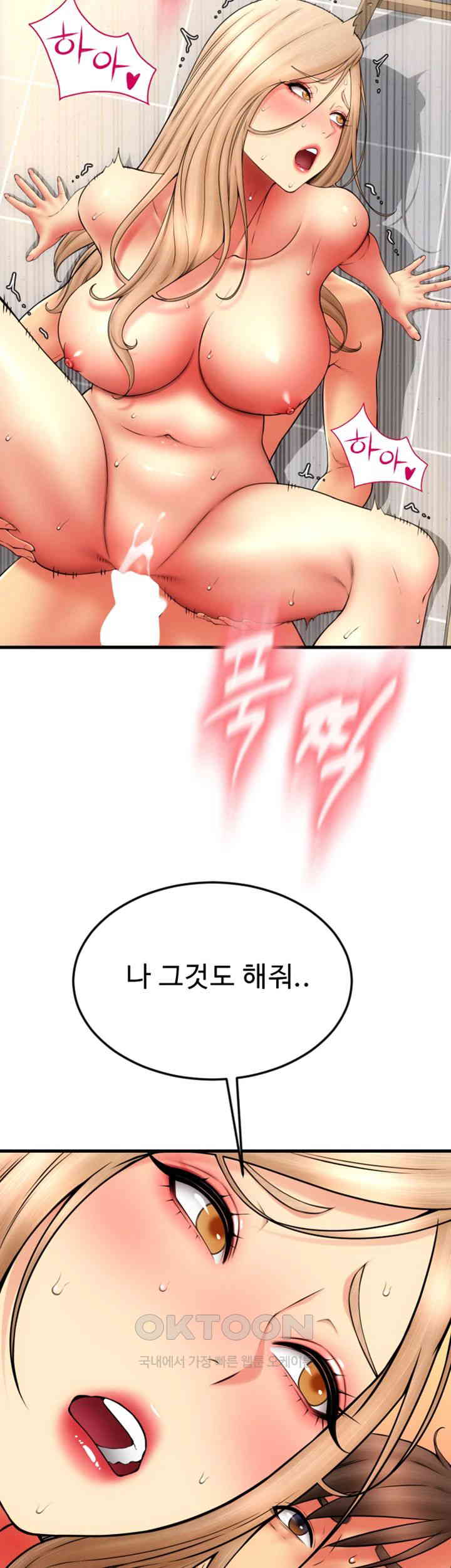 Pay with Sperm Pay Raw Chapter 82 Page 69