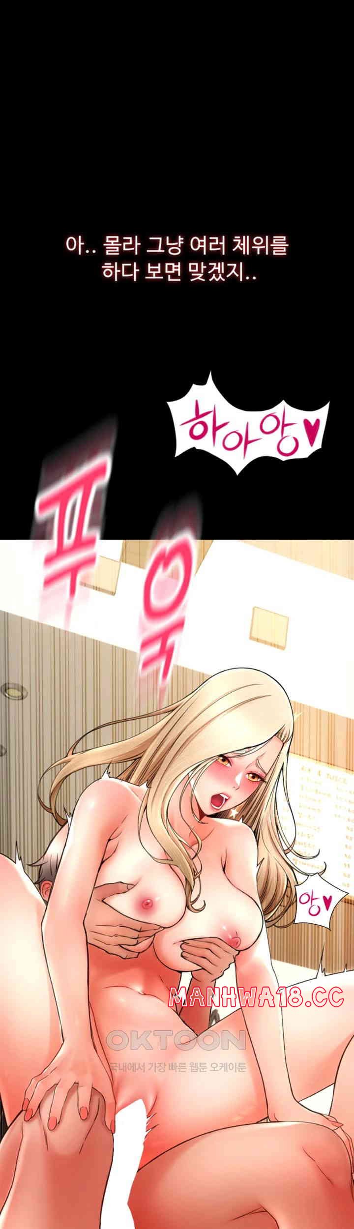 Pay with Sperm Pay Raw Chapter 83 Page 15