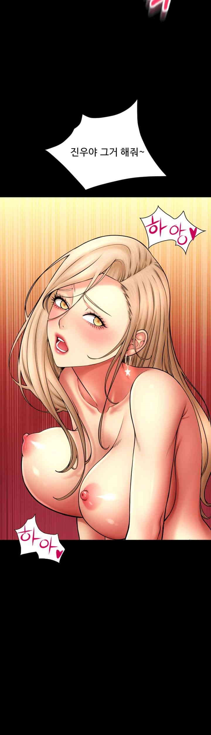 Pay with Sperm Pay Raw Chapter 83 Page 17