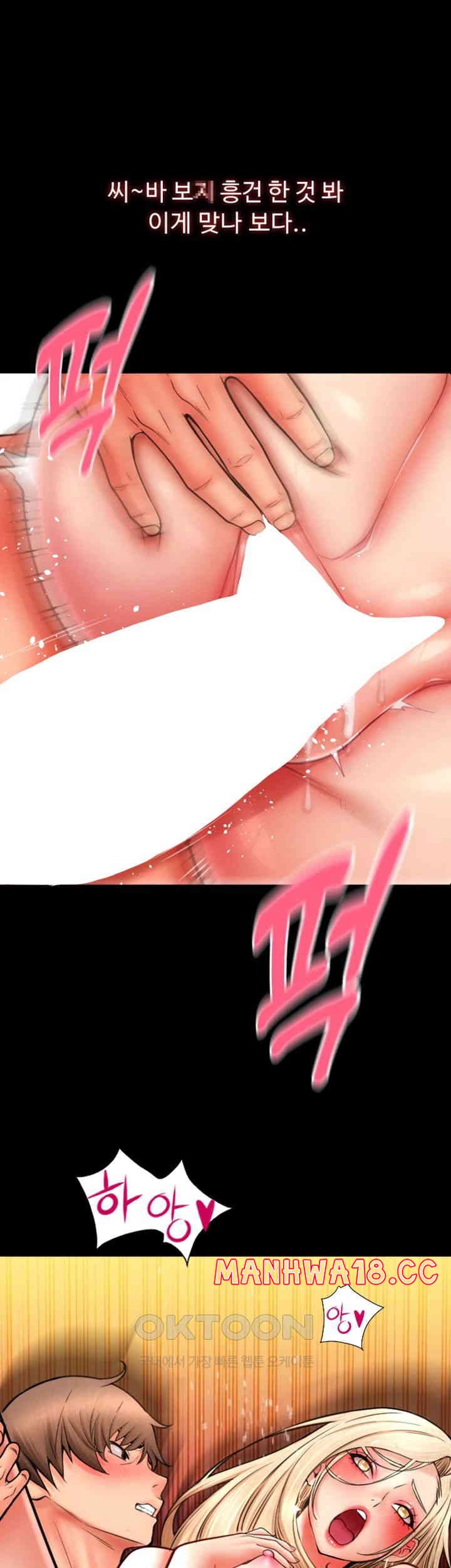 Pay with Sperm Pay Raw Chapter 83 Page 24