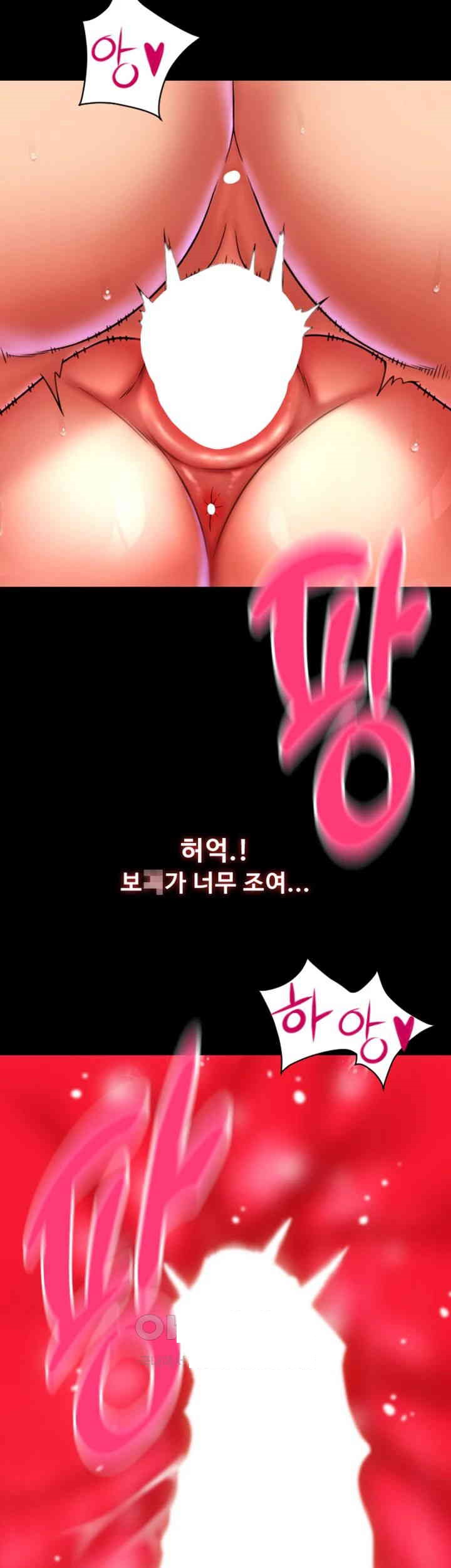 Pay with Sperm Pay Raw Chapter 83 Page 28