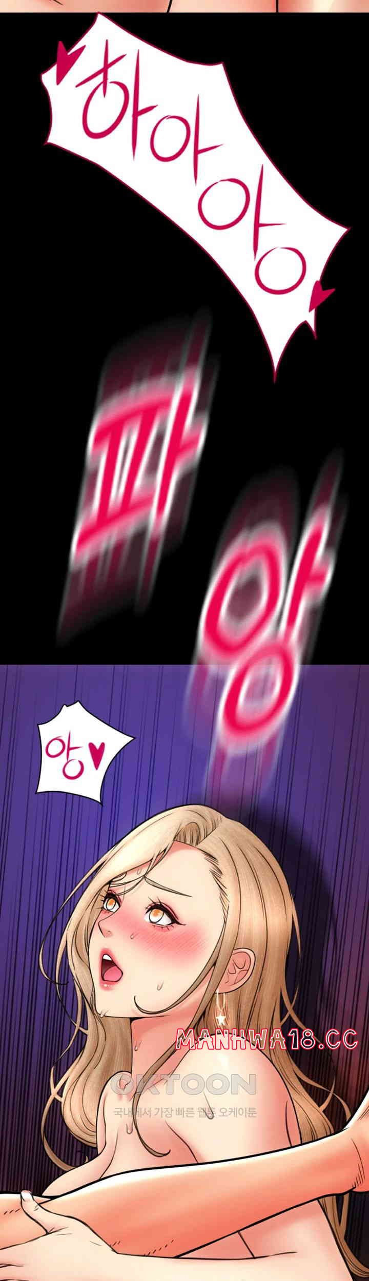 Pay with Sperm Pay Raw Chapter 83 Page 30