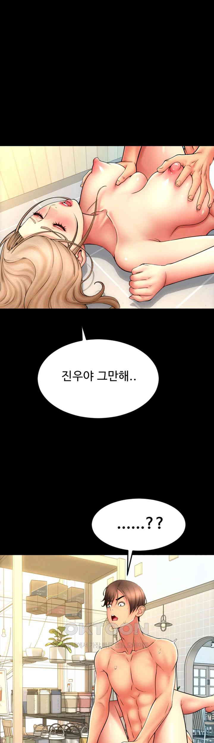Pay with Sperm Pay Raw Chapter 83 Page 32