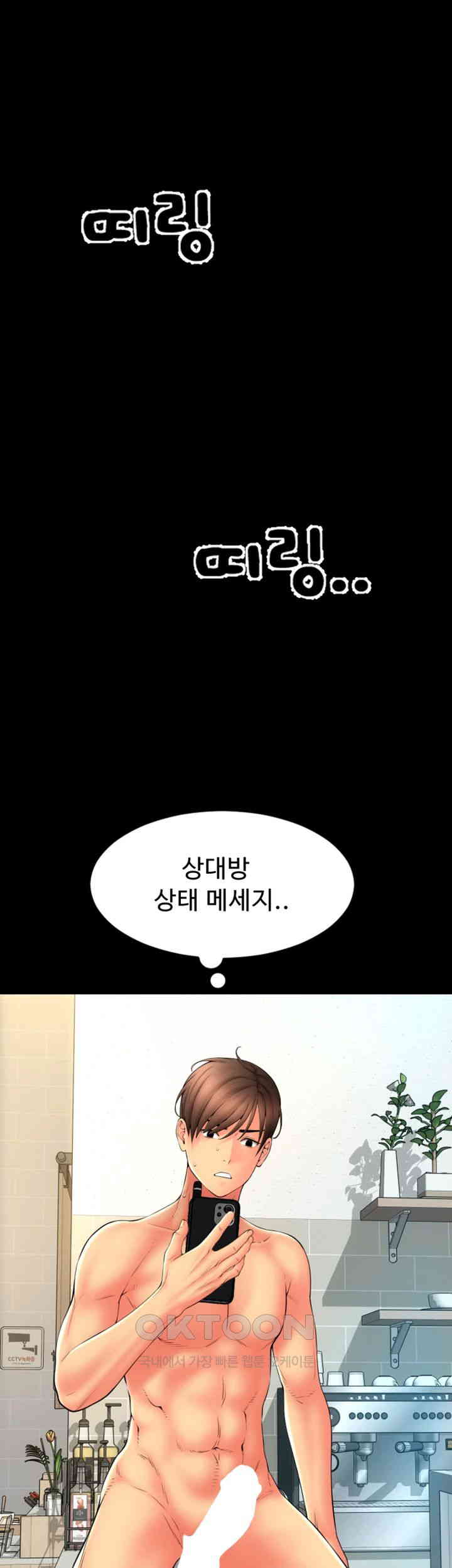 Pay with Sperm Pay Raw Chapter 83 Page 34