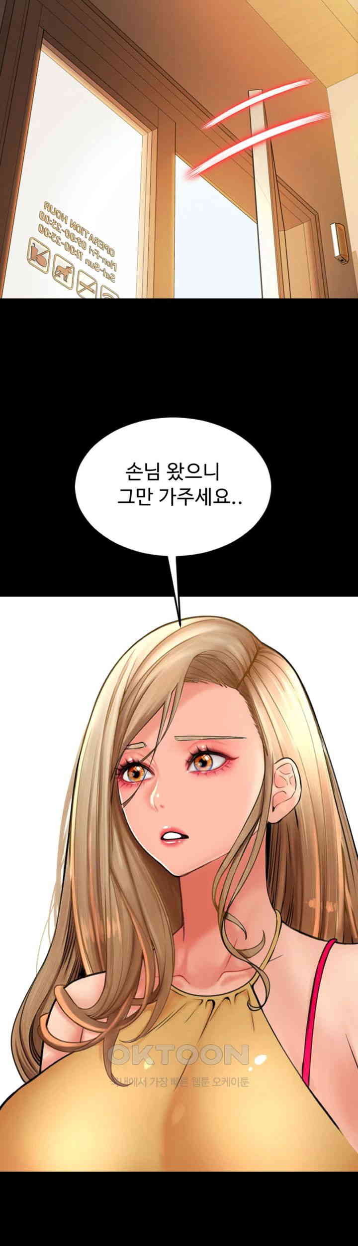 Pay with Sperm Pay Raw Chapter 83 Page 38