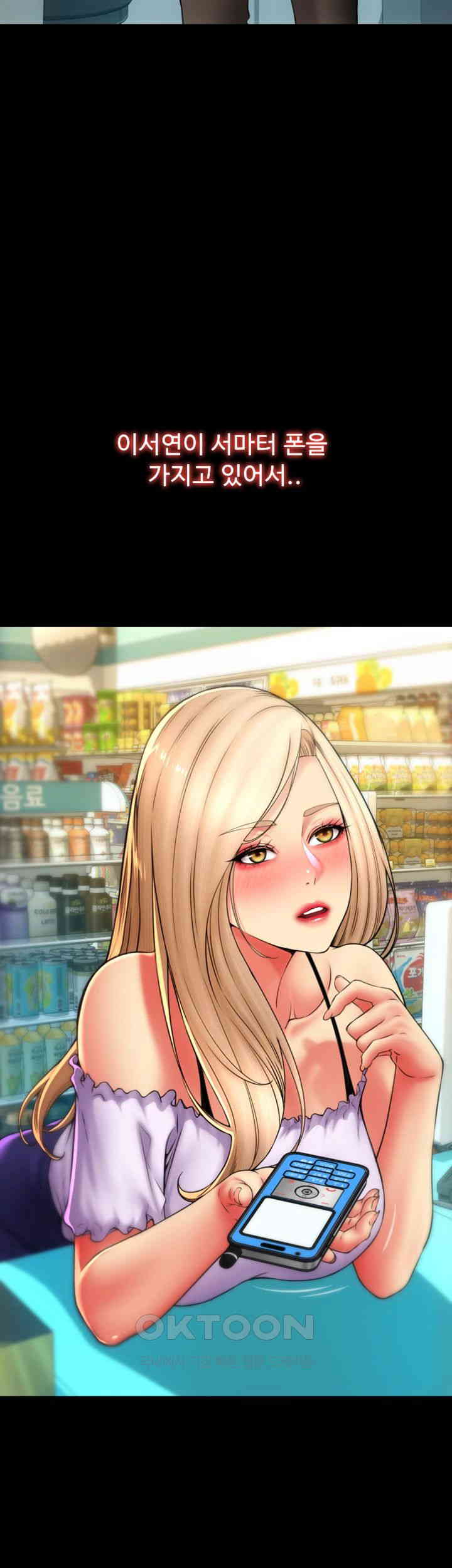 Pay with Sperm Pay Raw Chapter 83 Page 50