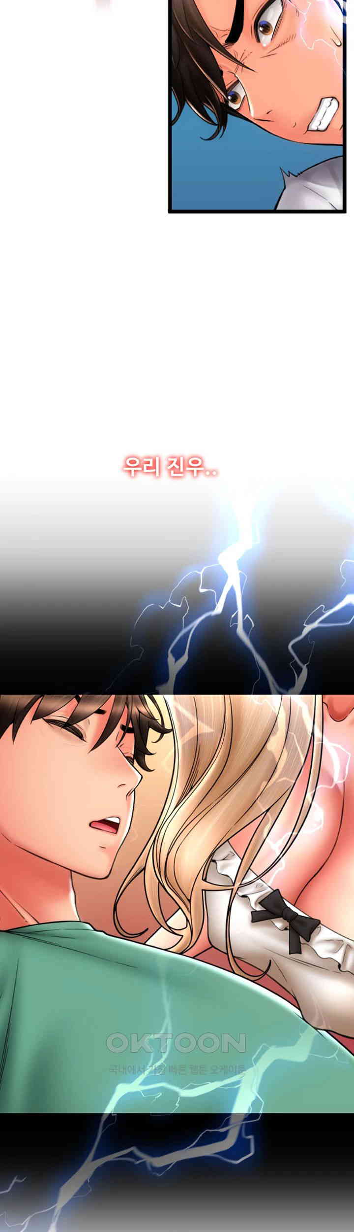 Pay with Sperm Pay Raw Chapter 83 Page 53