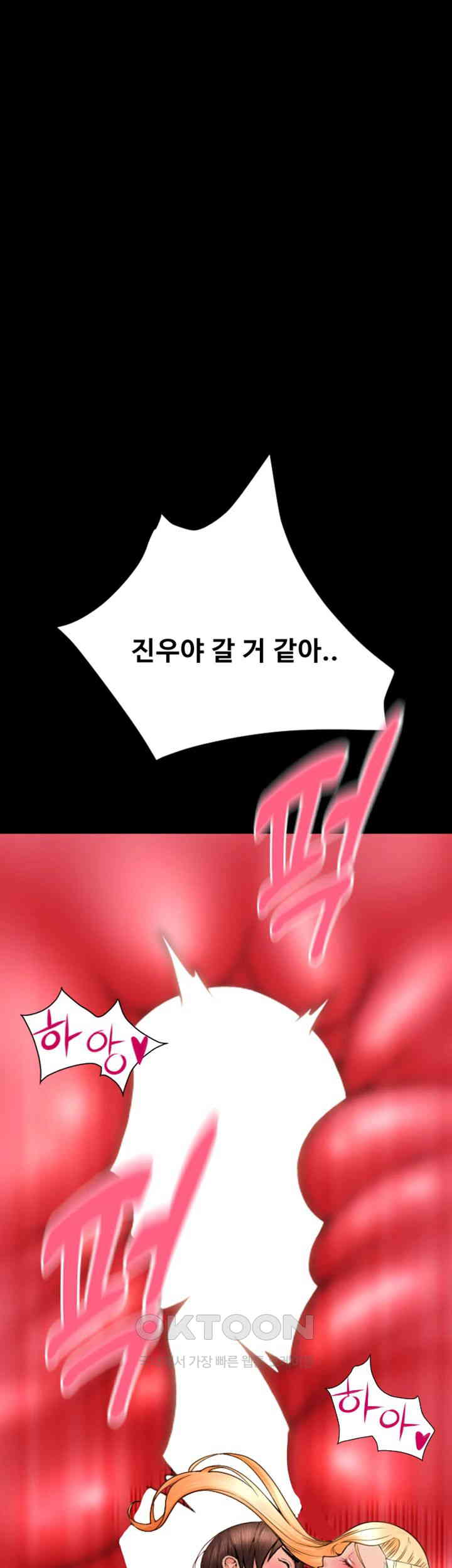Pay with Sperm Pay Raw Chapter 83 Page 62