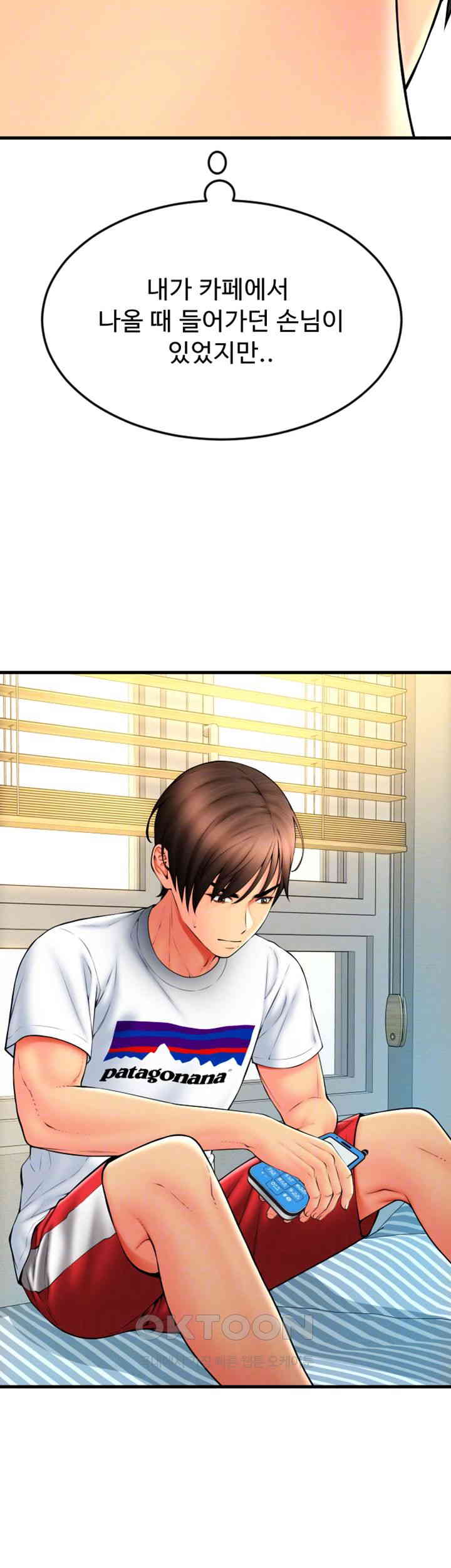 Pay with Sperm Pay Raw Chapter 84 Page 12
