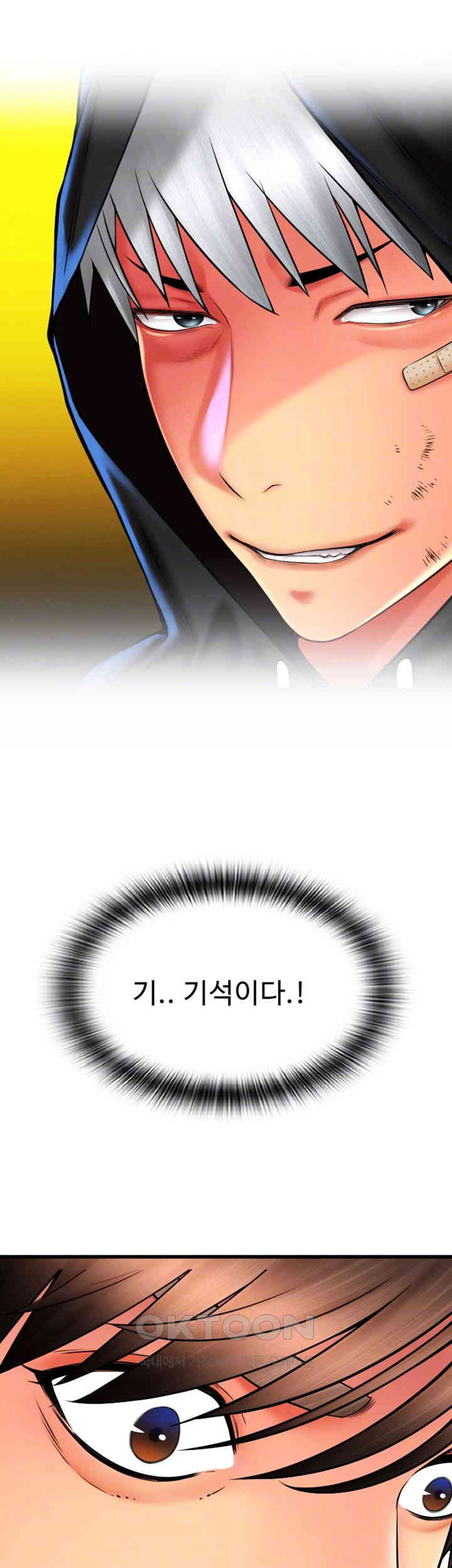 Pay with Sperm Pay Raw Chapter 84 Page 14