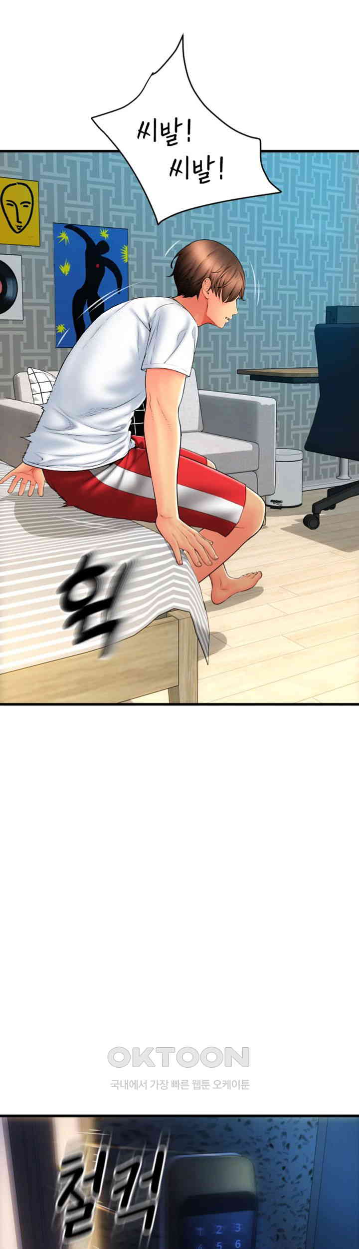 Pay with Sperm Pay Raw Chapter 84 Page 16