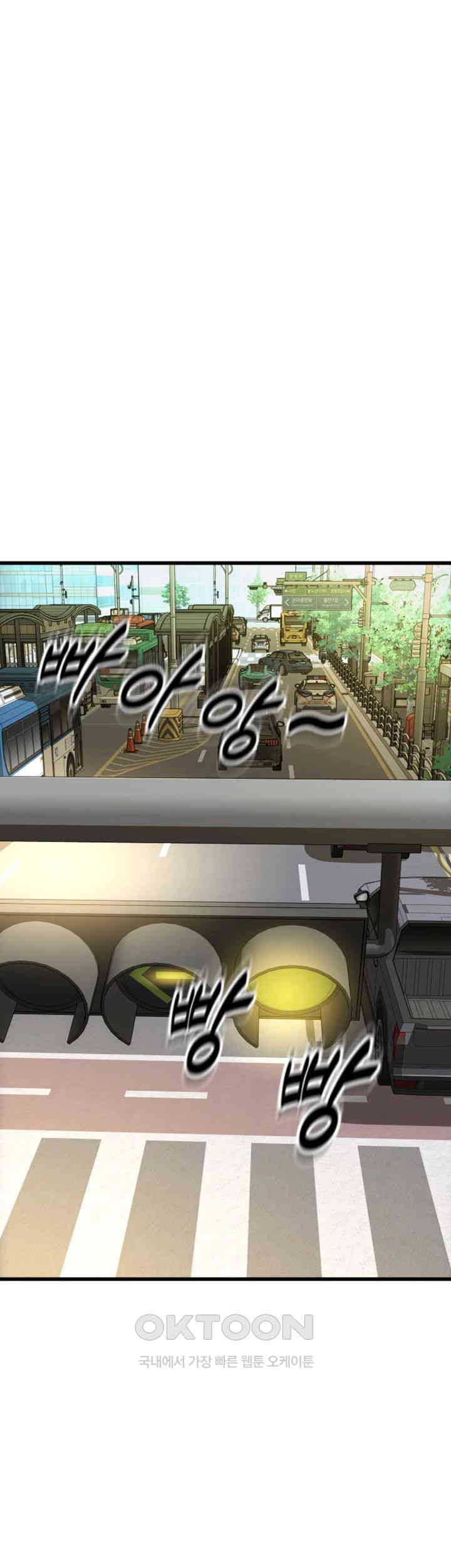 Pay with Sperm Pay Raw Chapter 84 Page 20
