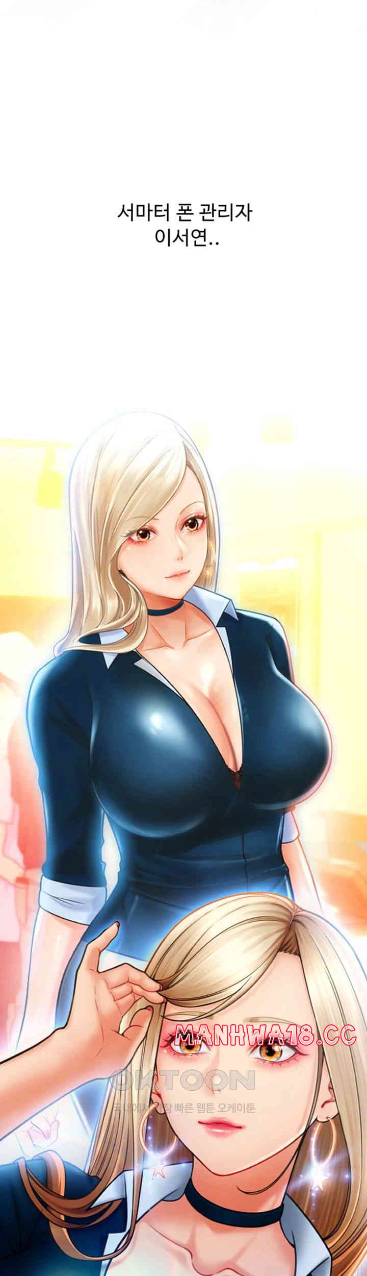 Pay with Sperm Pay Raw Chapter 84 Page 25