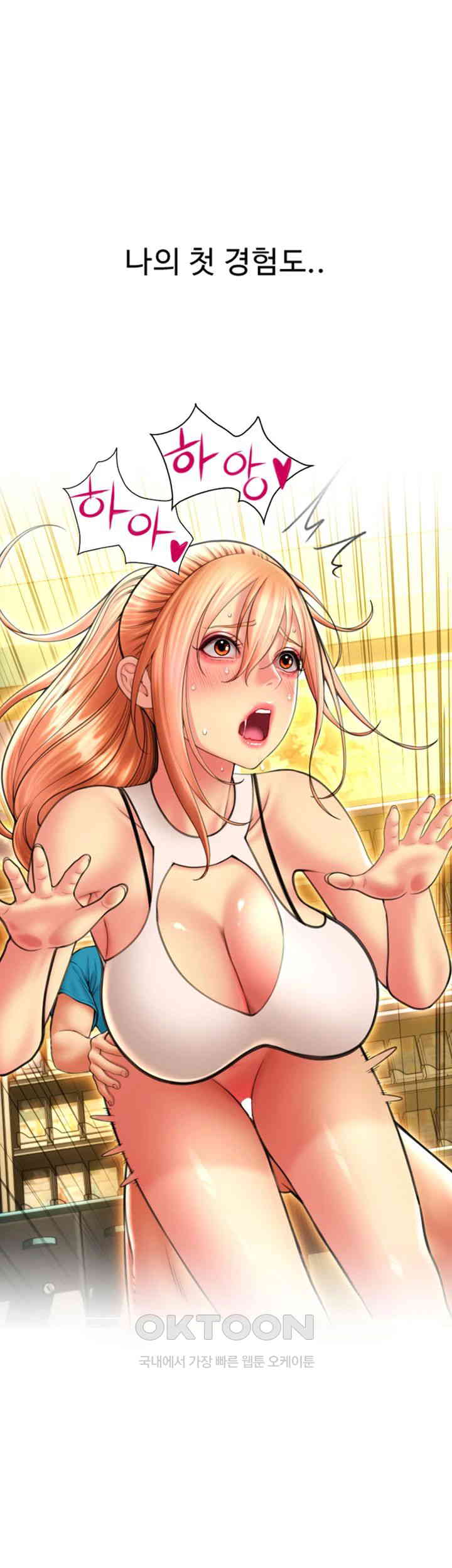 Pay with Sperm Pay Raw Chapter 84 Page 27