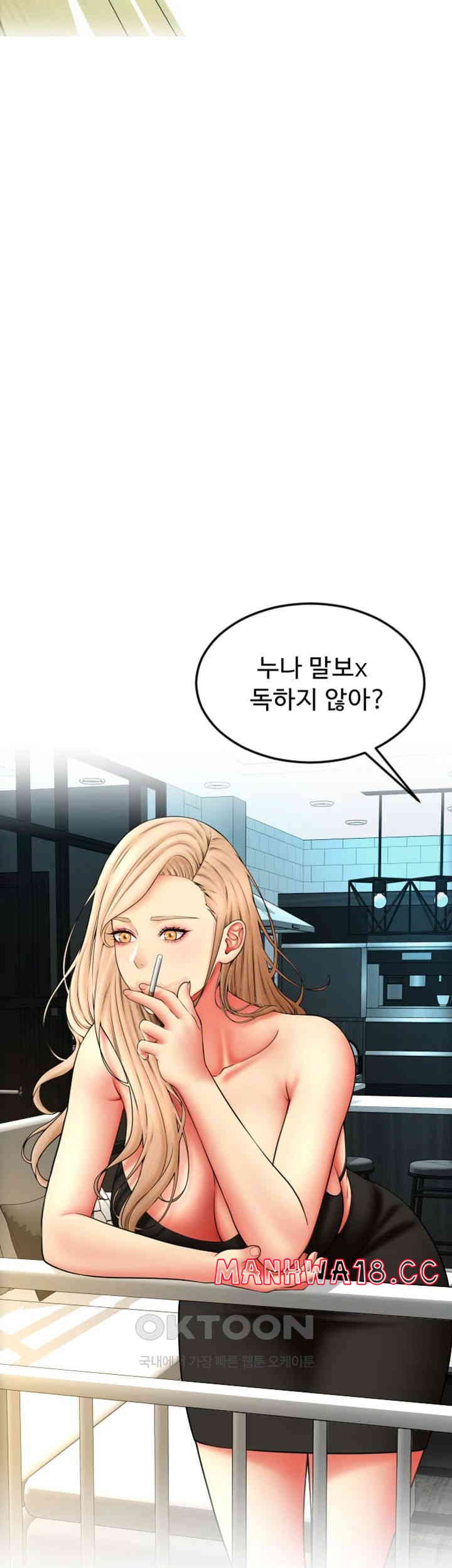 Pay with Sperm Pay Raw Chapter 84 Page 32