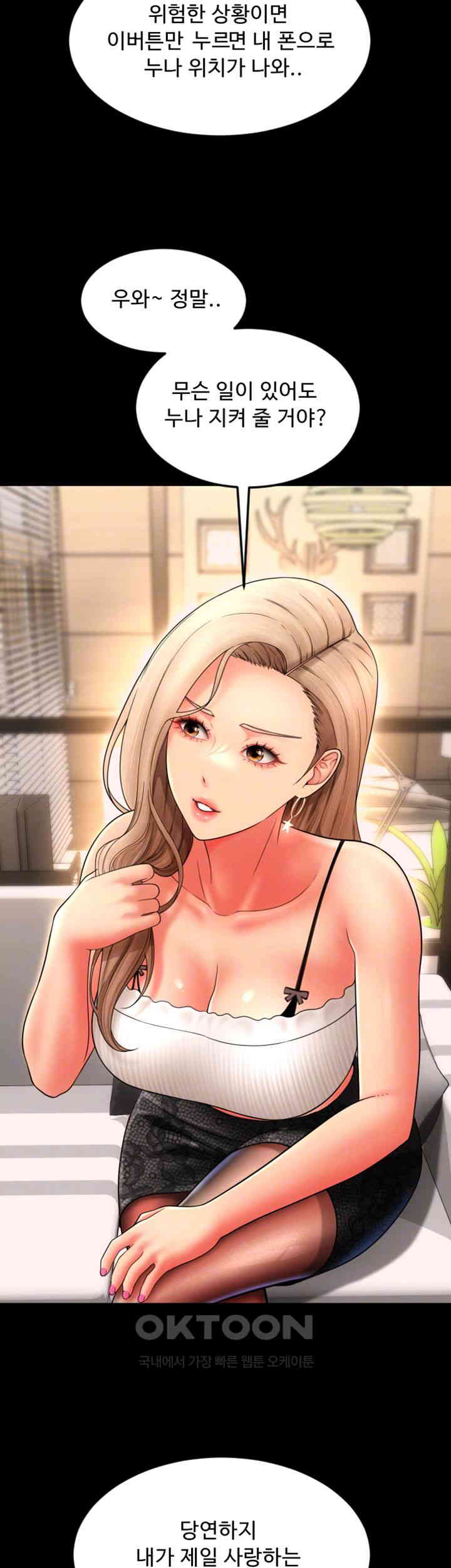 Pay with Sperm Pay Raw Chapter 84 Page 4