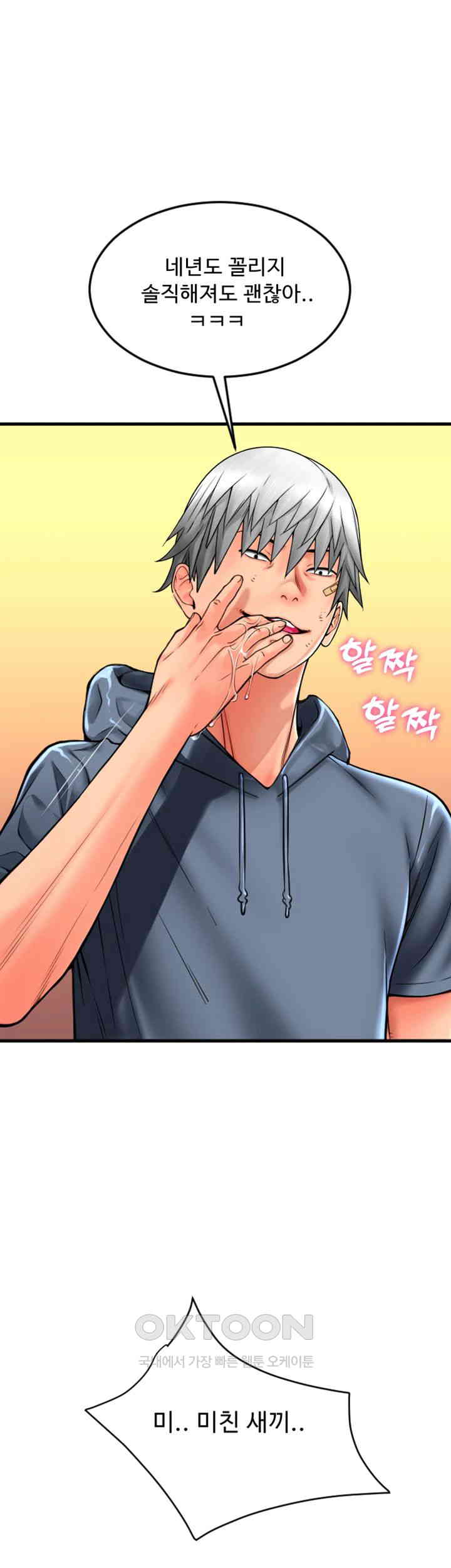 Pay with Sperm Pay Raw Chapter 84 Page 60