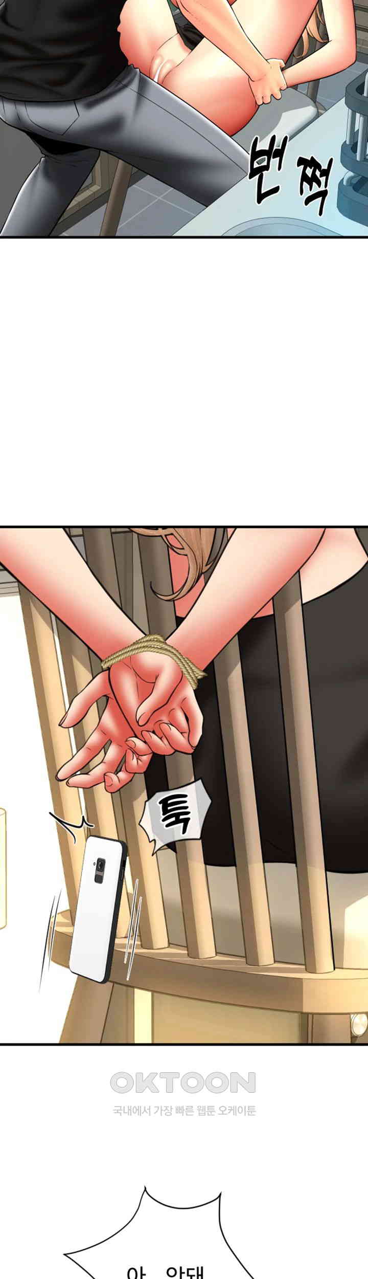 Pay with Sperm Pay Raw Chapter 84 Page 62