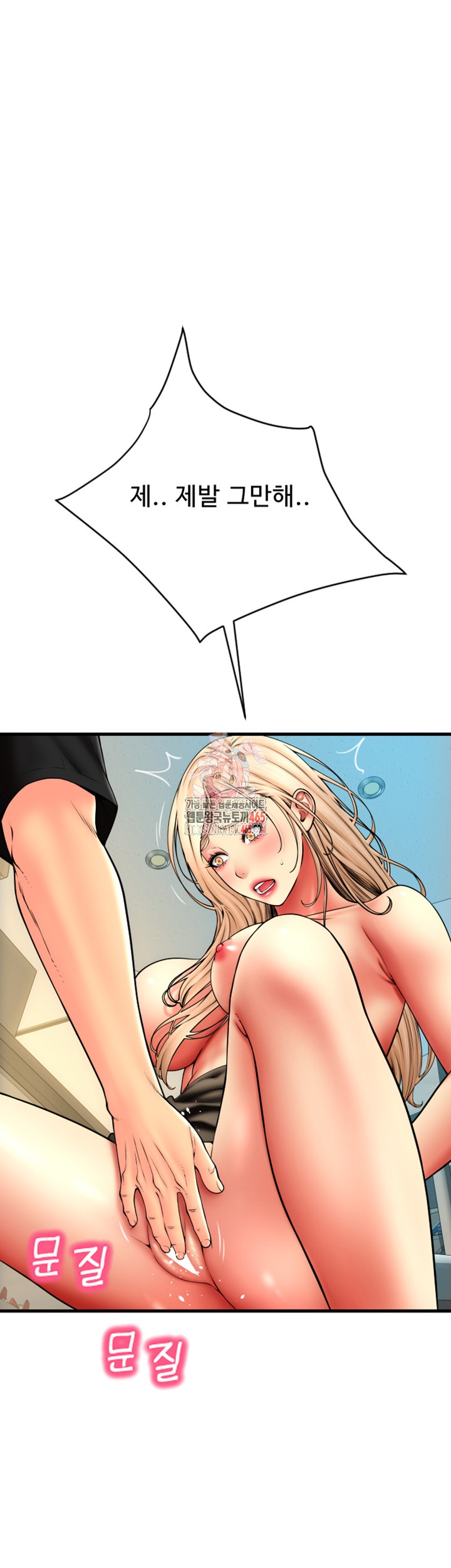 Pay with Sperm Pay Raw Chapter 85 Page 1