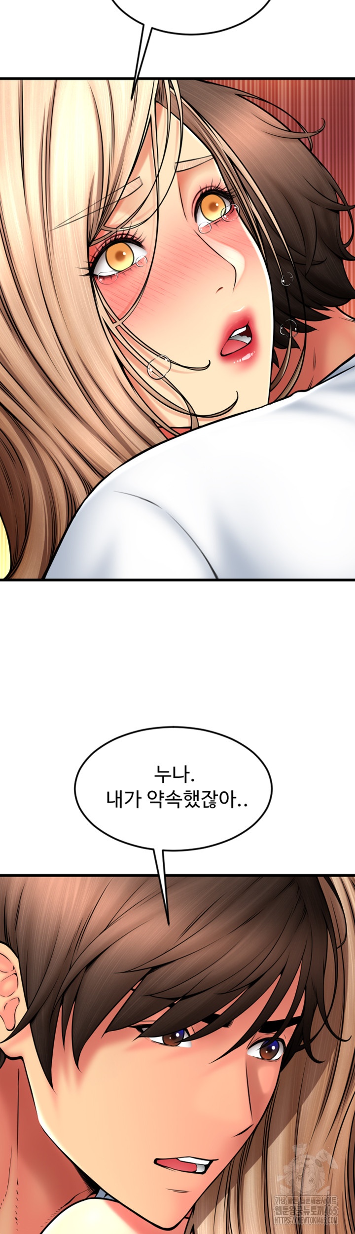 Pay with Sperm Pay Raw Chapter 85 Page 15