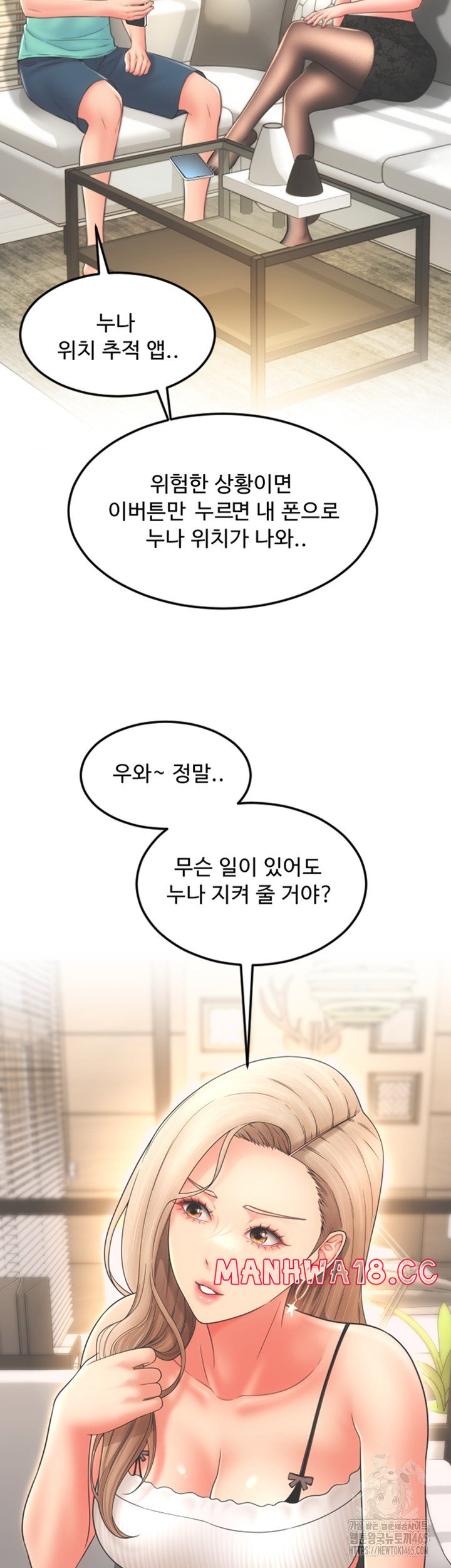 Pay with Sperm Pay Raw Chapter 85 Page 17