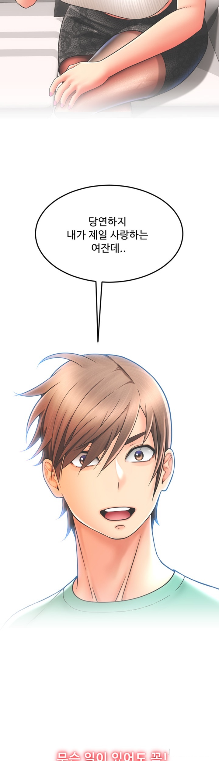 Pay with Sperm Pay Raw Chapter 85 Page 18