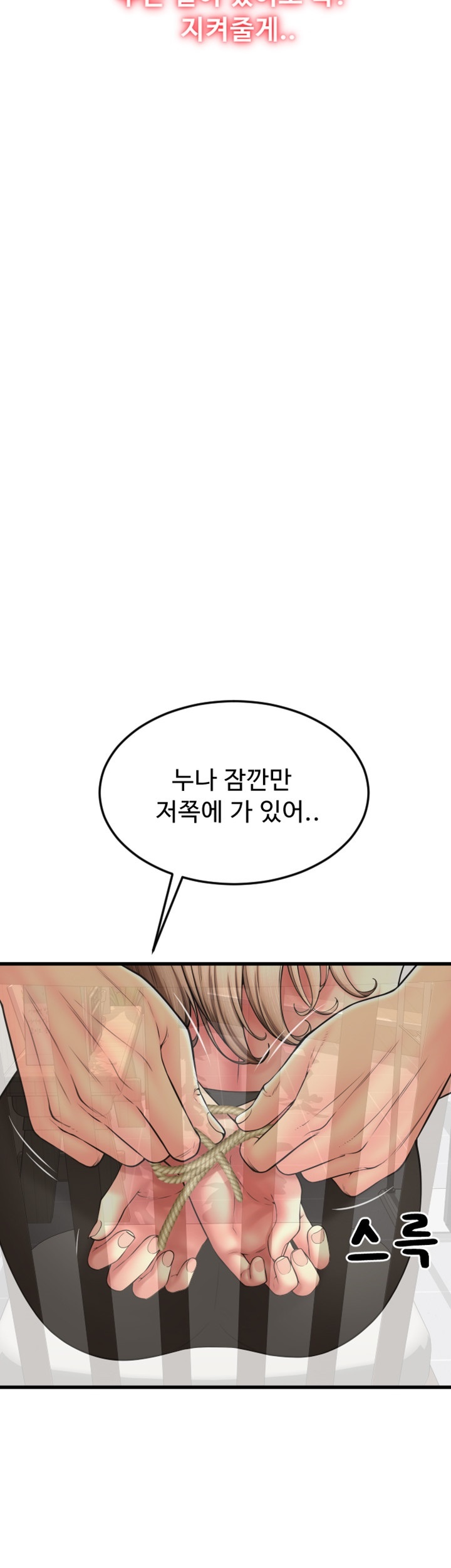Pay with Sperm Pay Raw Chapter 85 Page 19