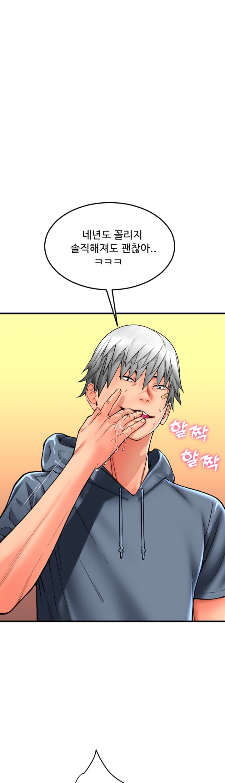 Pay with Sperm Pay Raw Chapter 85 Page 2