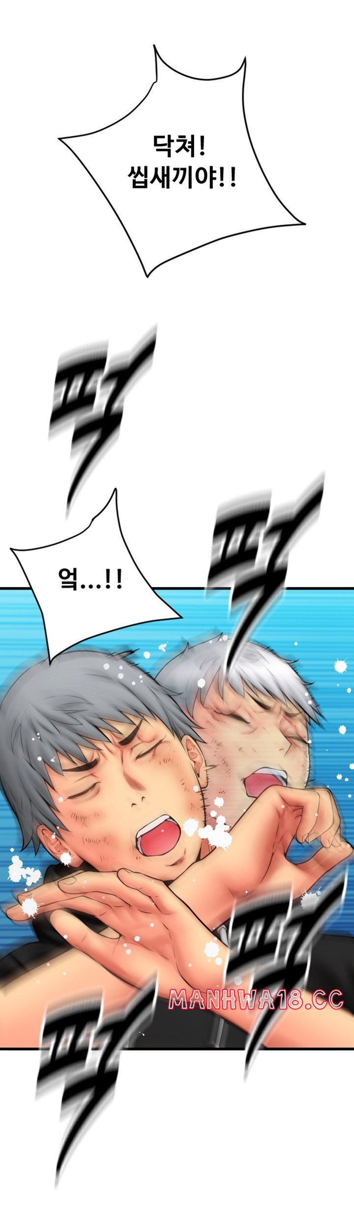 Pay with Sperm Pay Raw Chapter 85 Page 22