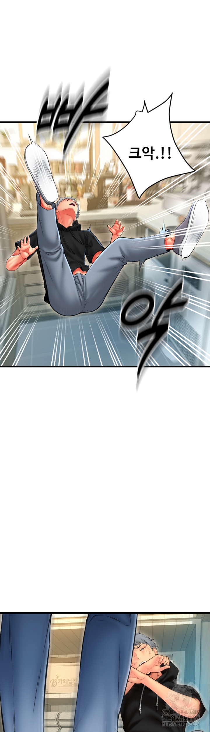 Pay with Sperm Pay Raw Chapter 85 Page 23