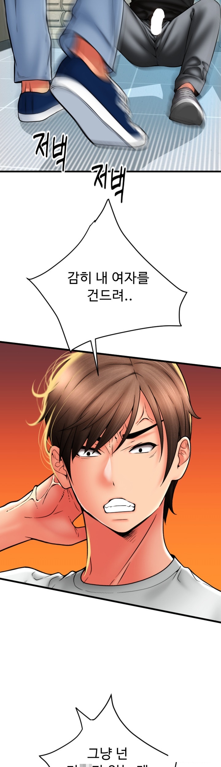 Pay with Sperm Pay Raw Chapter 85 Page 24
