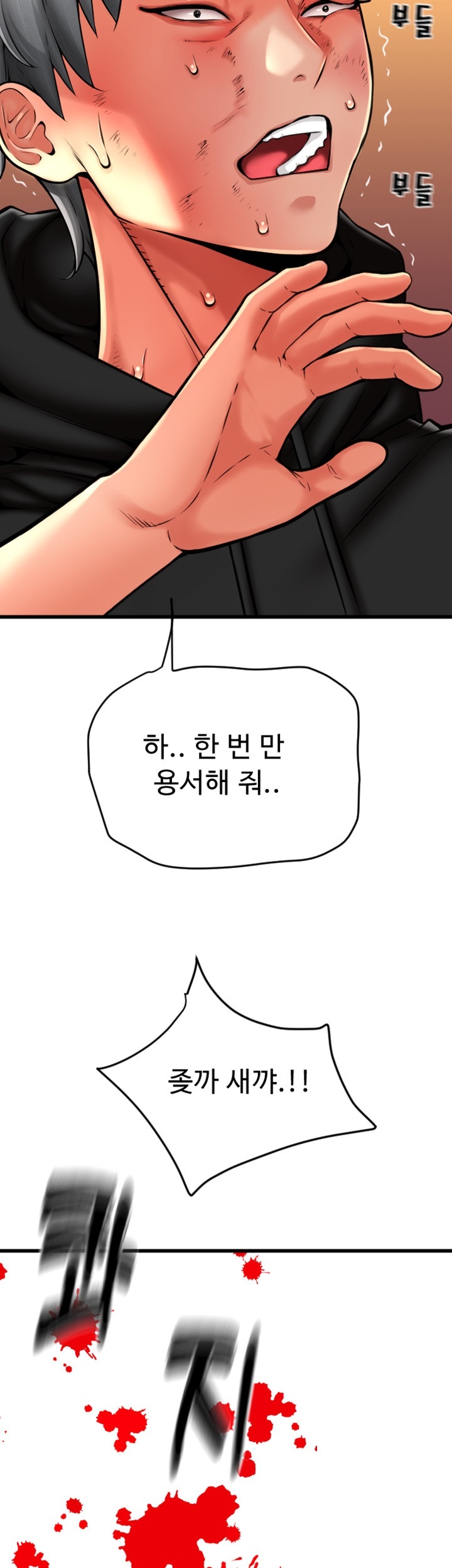 Pay with Sperm Pay Raw Chapter 85 Page 26