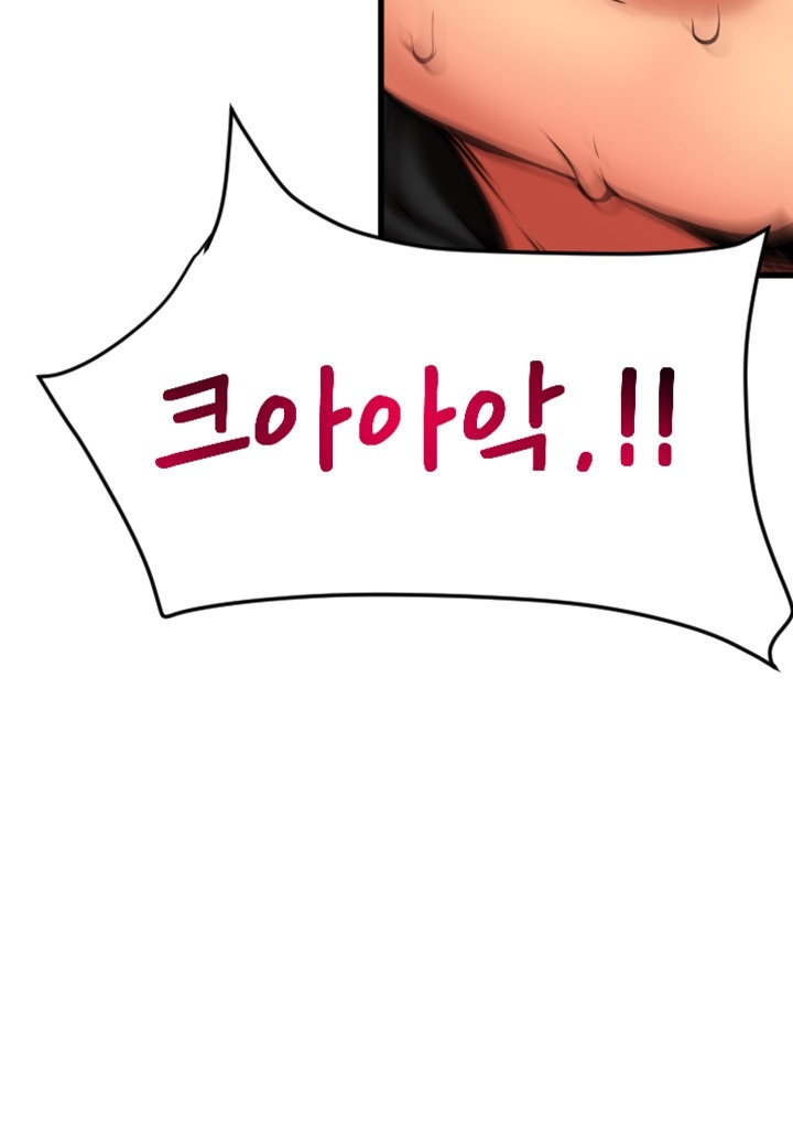 Pay with Sperm Pay Raw Chapter 85 Page 28