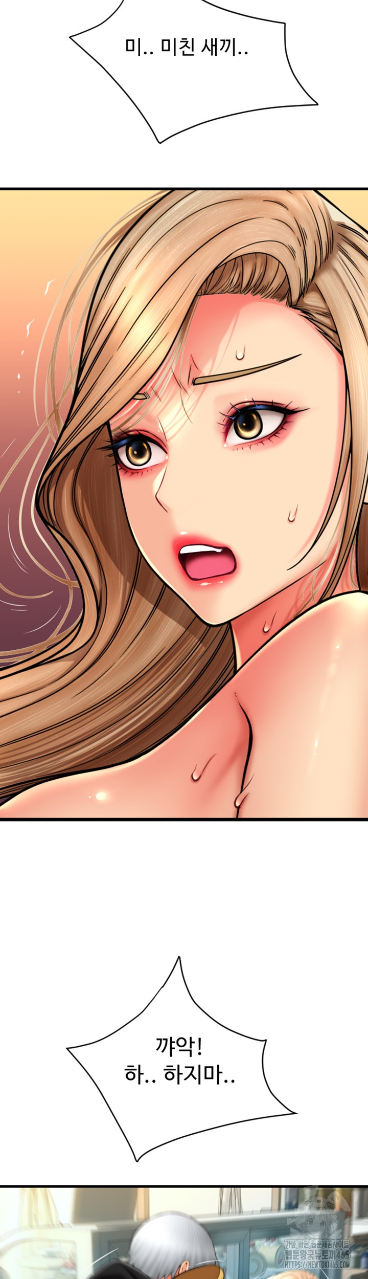 Pay with Sperm Pay Raw Chapter 85 Page 3