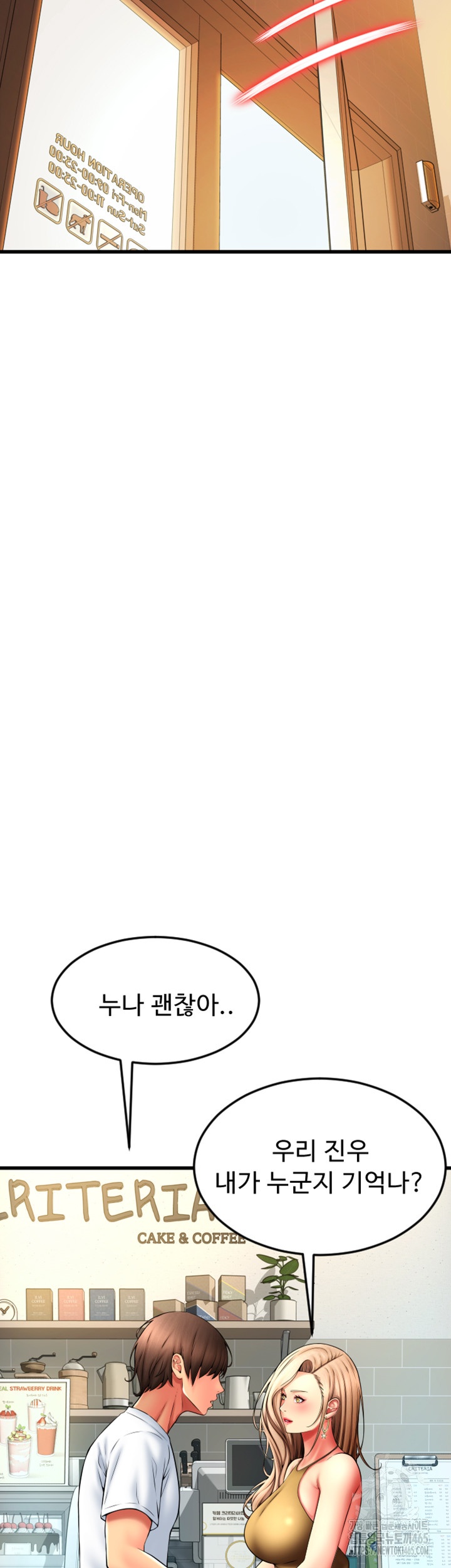 Pay with Sperm Pay Raw Chapter 85 Page 31