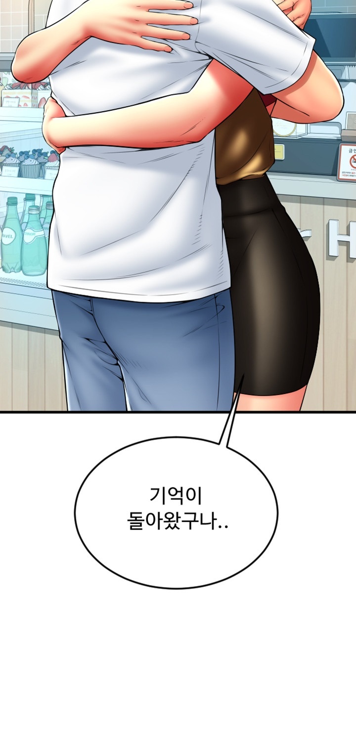 Pay with Sperm Pay Raw Chapter 85 Page 33