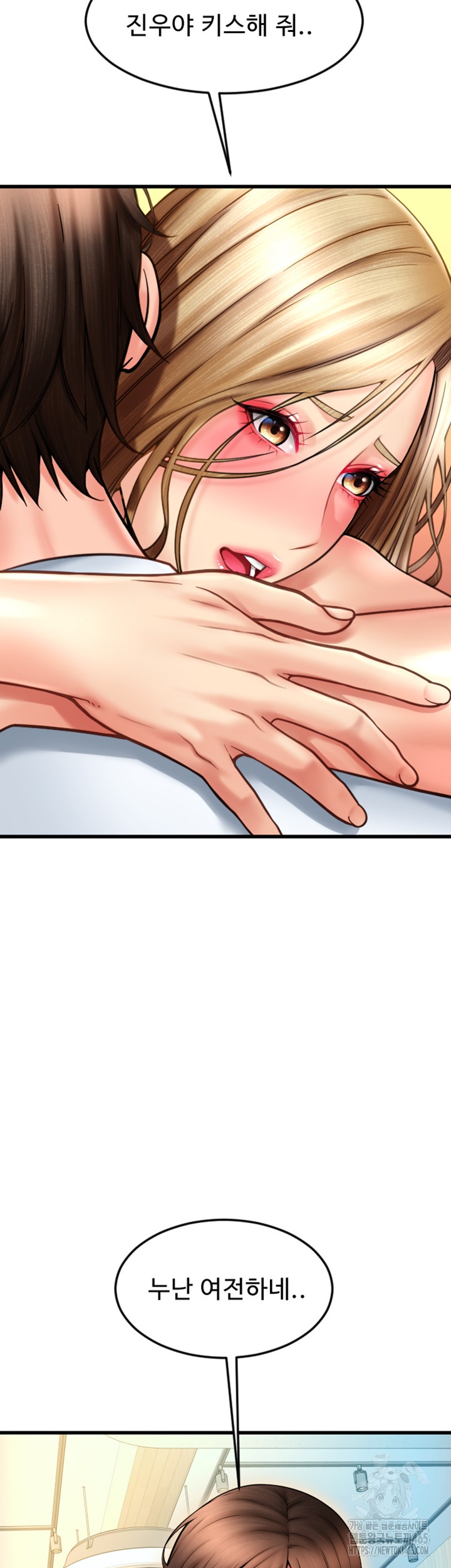 Pay with Sperm Pay Raw Chapter 85 Page 37